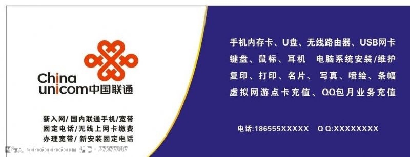 平台宣传方案Word模板下载(图1)