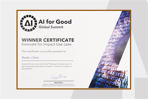 百度AI云中标额超12亿居首股价单日涨超7%(图1)