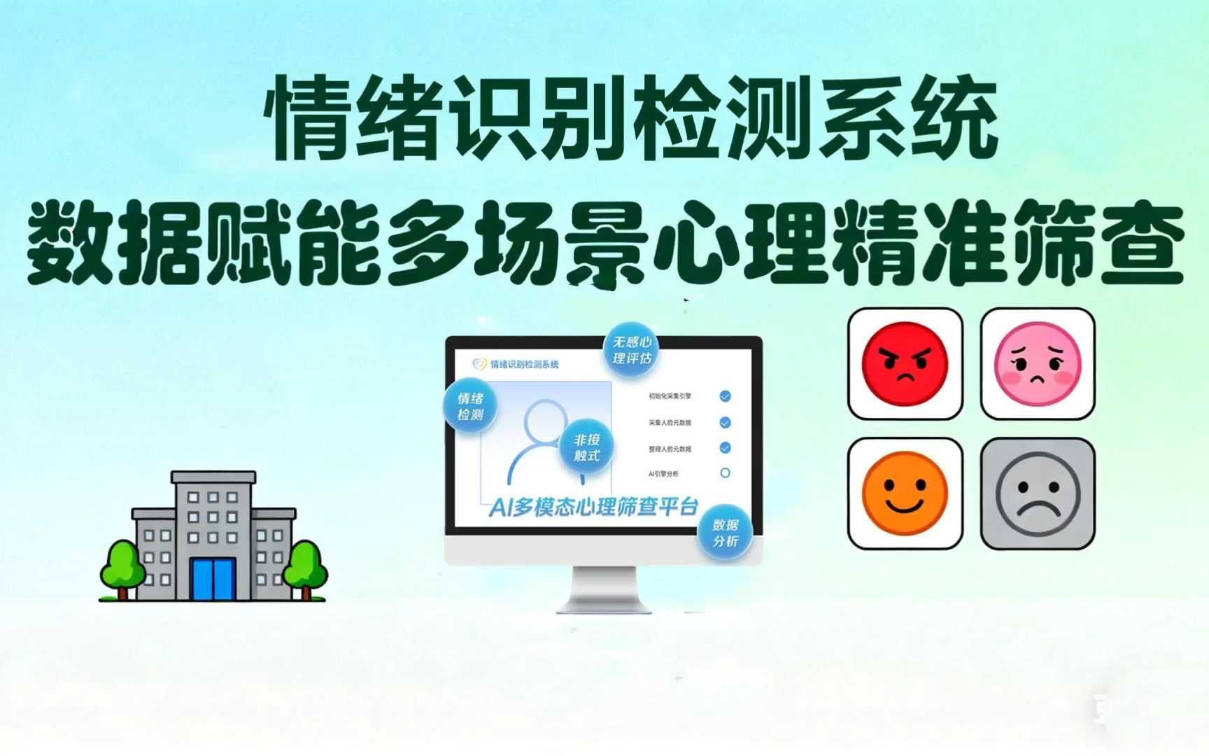 【推动高质量发展】“人工智能+”解锁更多新可能(图1)