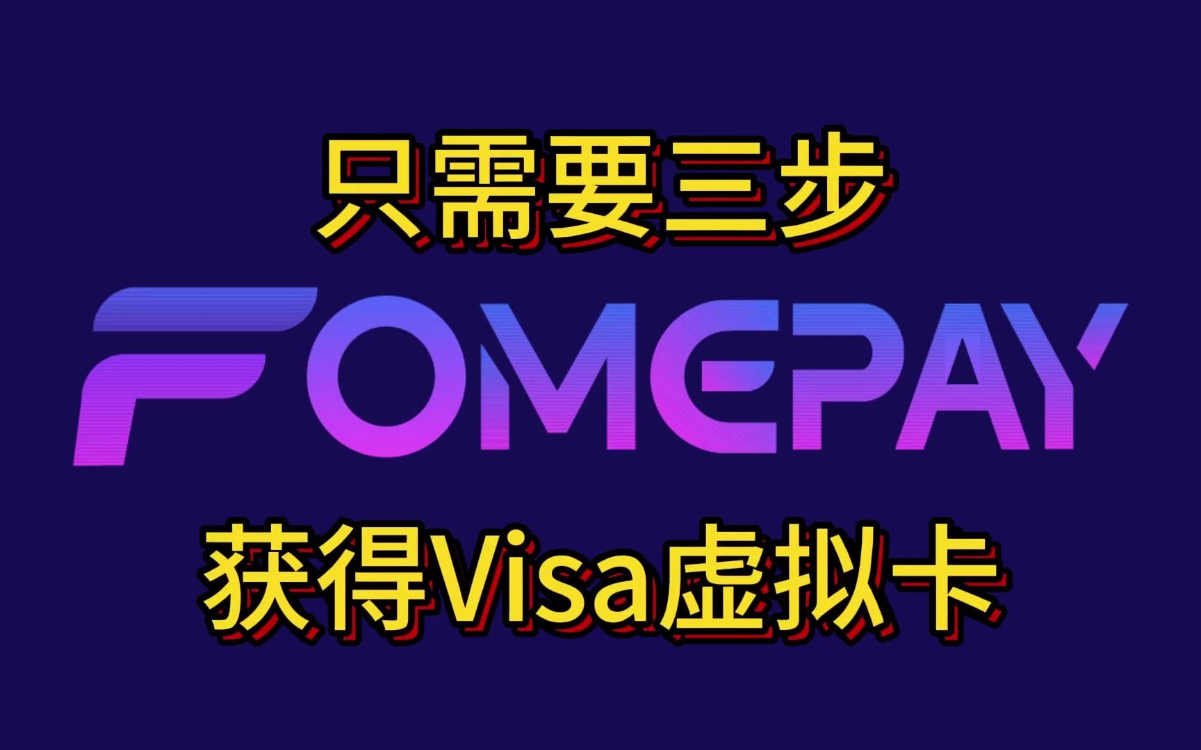 虚拟卡支持场景VCC虚拟卡、visa、万事达适用于海外广告投放、跨境电商测评、海外游戏充值、绑定账号、测评、云服务器、游戏充值、网站、旅游、购物、购票、交学费、亚马逊店铺、各大店铺万事达卡申请(图1)