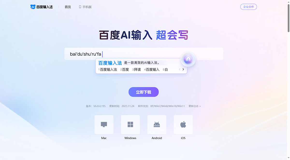 百度搭子接入小度硬件(图1)